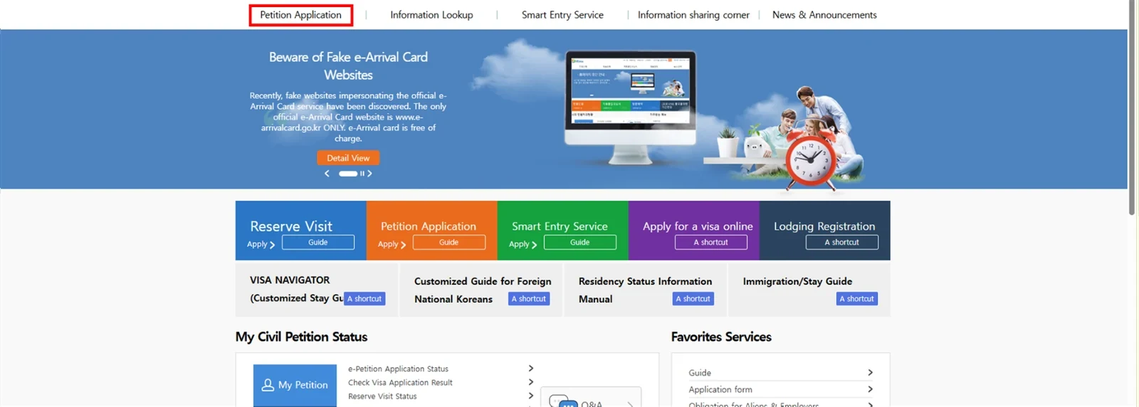 Screenshot for step 1: Go to hikorea.go.kr and click "Petition Application".