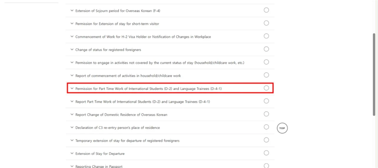 Screenshot for step 3: Click "Permission for Part-Time Work of International Student (D-2) and Language Trainees (D-4-1)".
