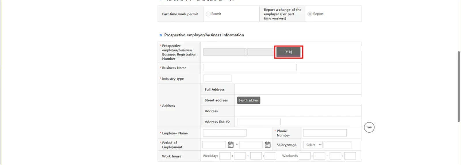 Screenshot for step 7: Click "Search" to look up your workplace by business registration number.