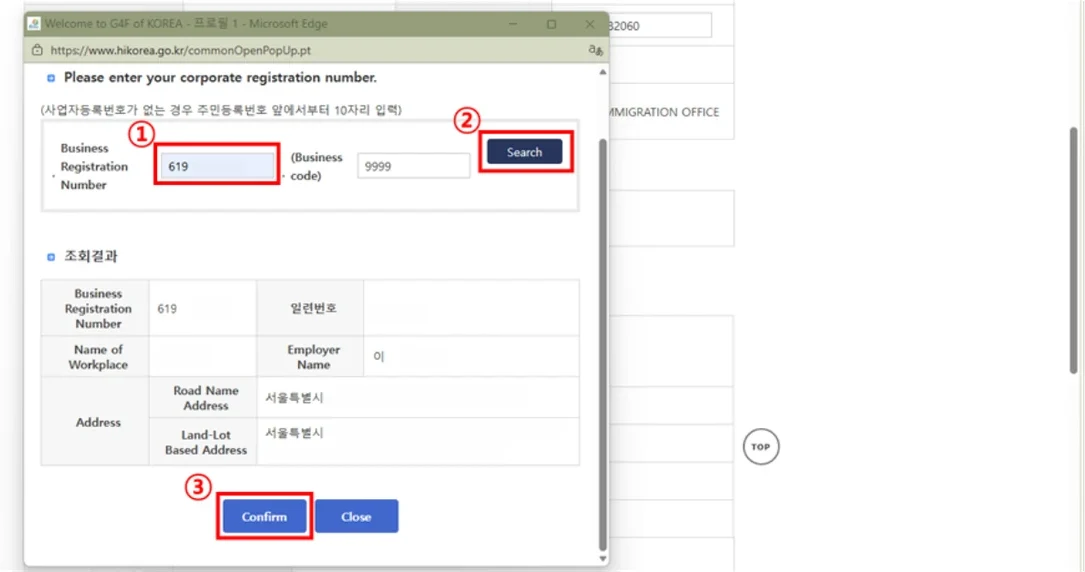 Screenshot for step 8: Enter the business registration number, click Search, choose the business, then click Confirm.