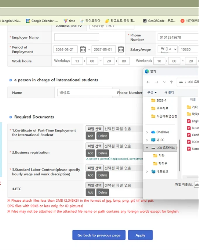 Screenshot for step 10: Upload each document: application form, employment contract, certificate of enrollment, transcript, TOPIK or IELTS certificate if you have one, business registration certificate, and a copy of the employer's ID.